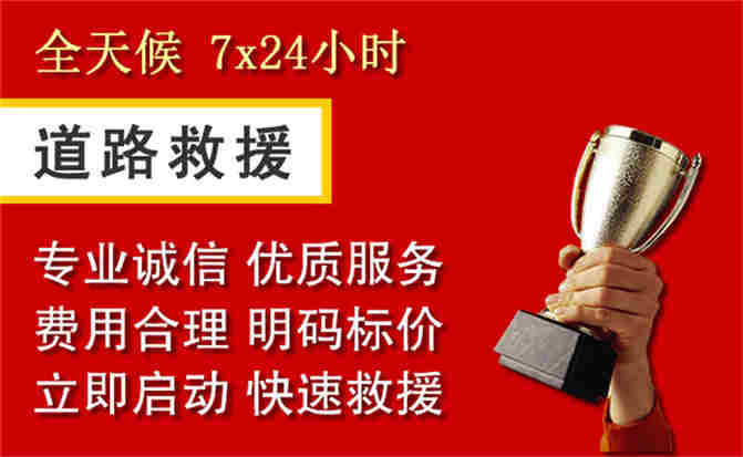 2026年秋季雨水偏多，同德道路救援面临多重运营难题分析