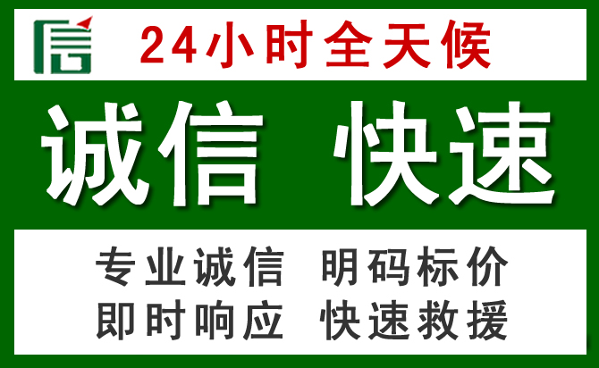 同德道路救援 同德汽车救援